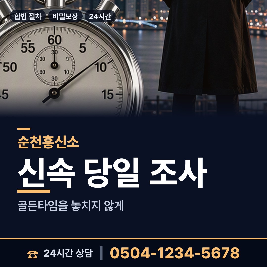 순천 중앙동 생모찾기 상담 안내